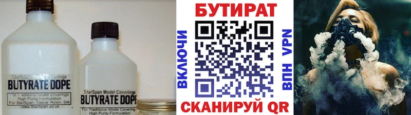 БУТИРАТ BDO 33%  Купить  Могоча 