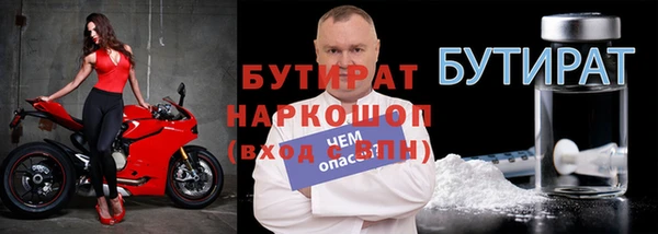 бутират Магадан