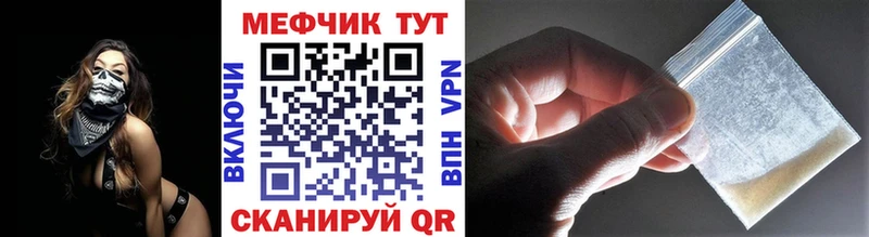 Купить закладки  Могоча  Мефедрон мука 