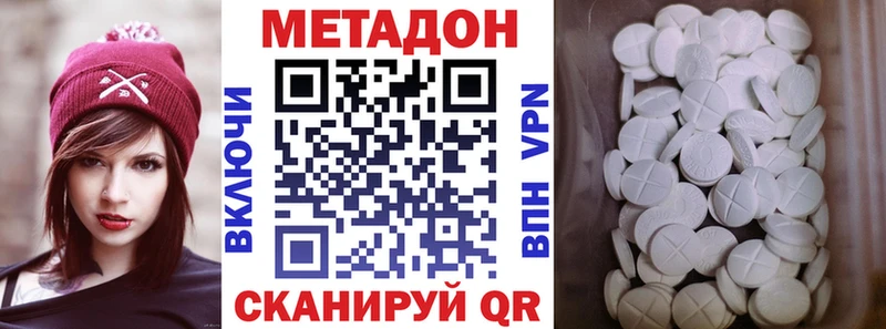 Метадон кристалл  Купить закладки  Могоча 